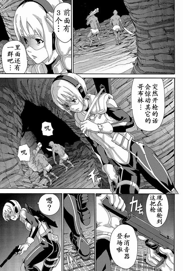憨厚FPS玩家到了异世界第02话