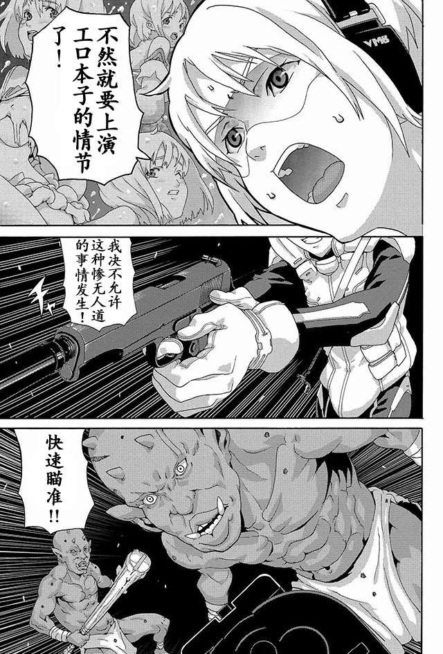 憨厚FPS玩家到了异世界第02话