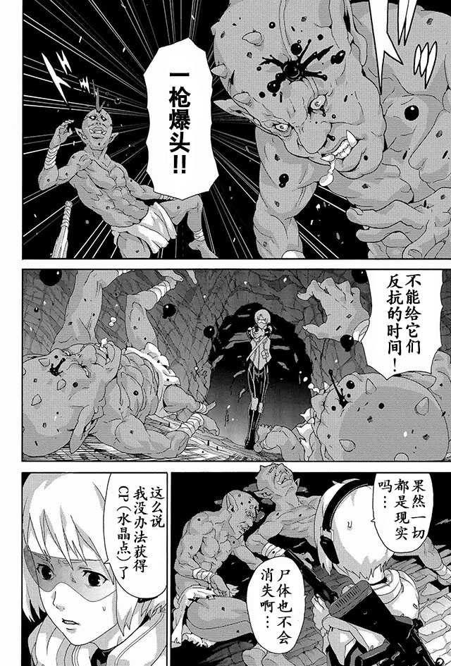 憨厚FPS玩家到了异世界第02话
