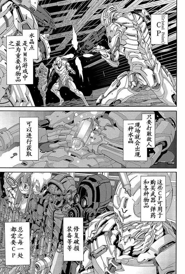 憨厚FPS玩家到了异世界第02话