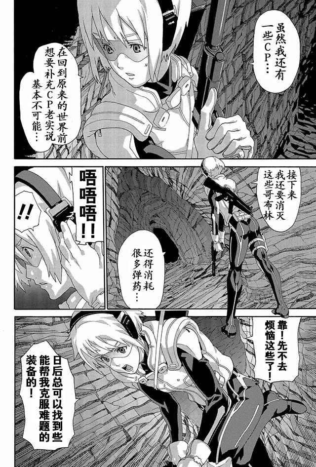 憨厚FPS玩家到了异世界第02话