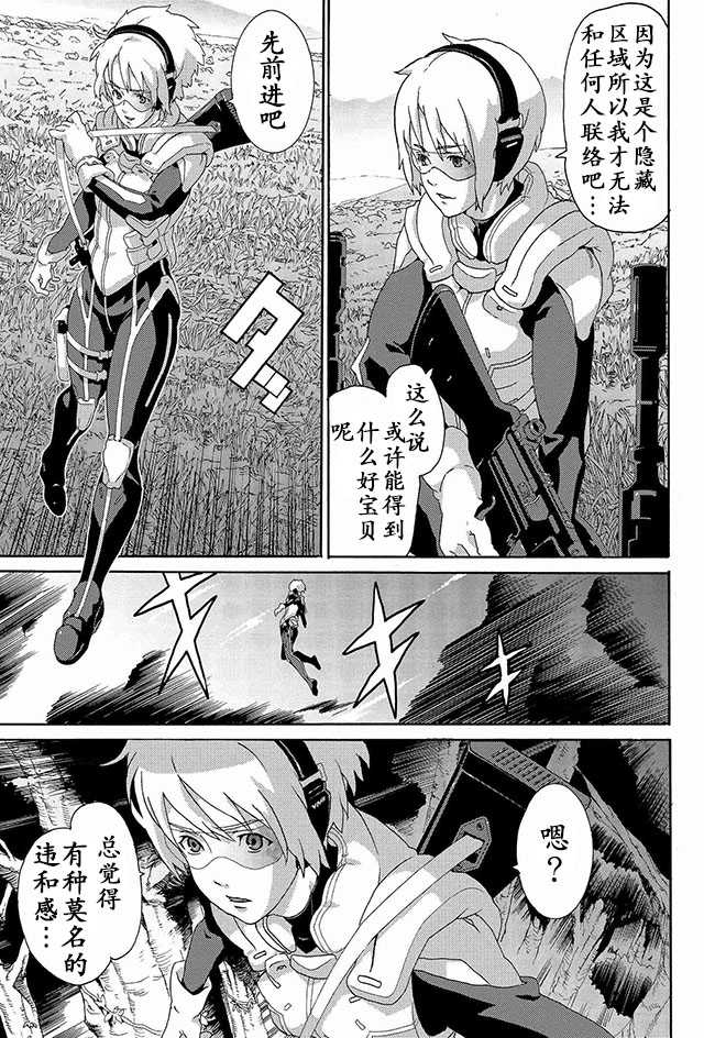 憨厚FPS玩家到了异世界第02话