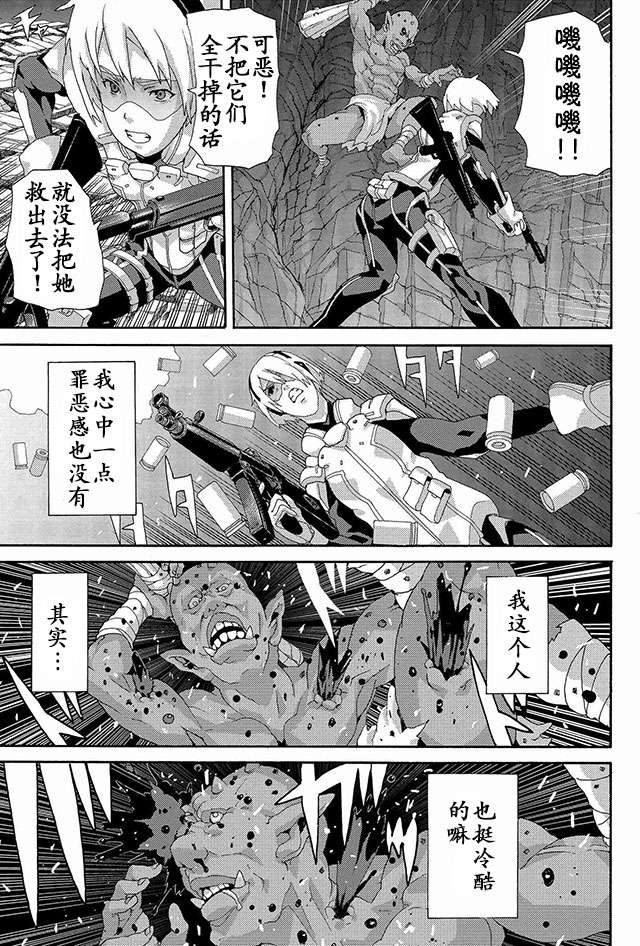憨厚FPS玩家到了异世界第02话