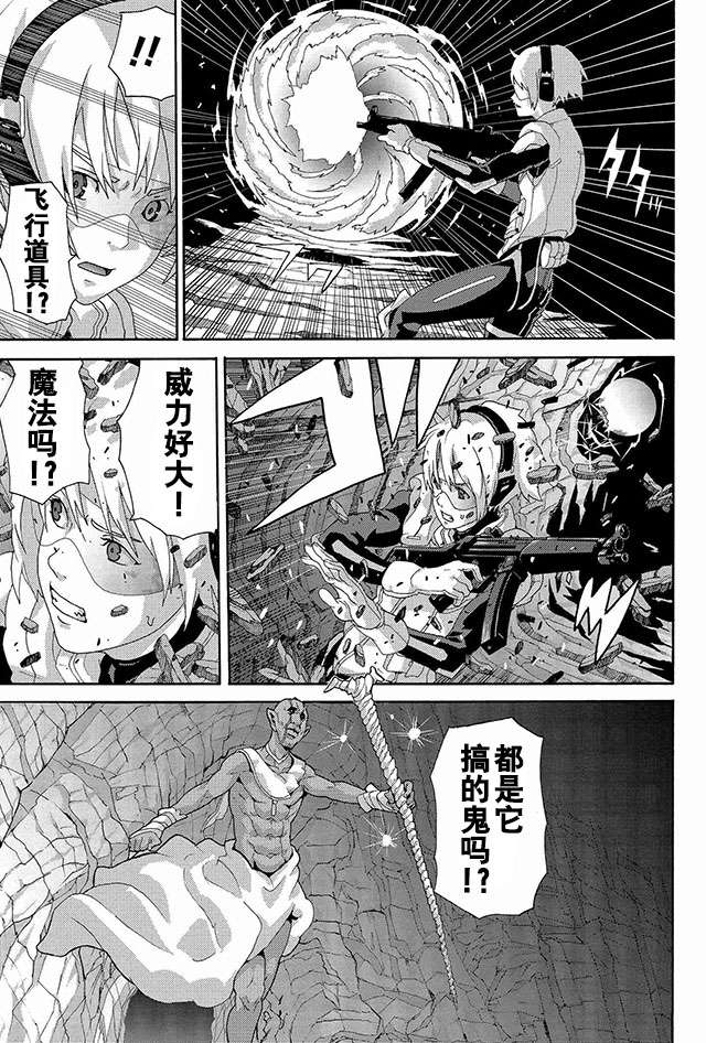 憨厚FPS玩家到了异世界第02话