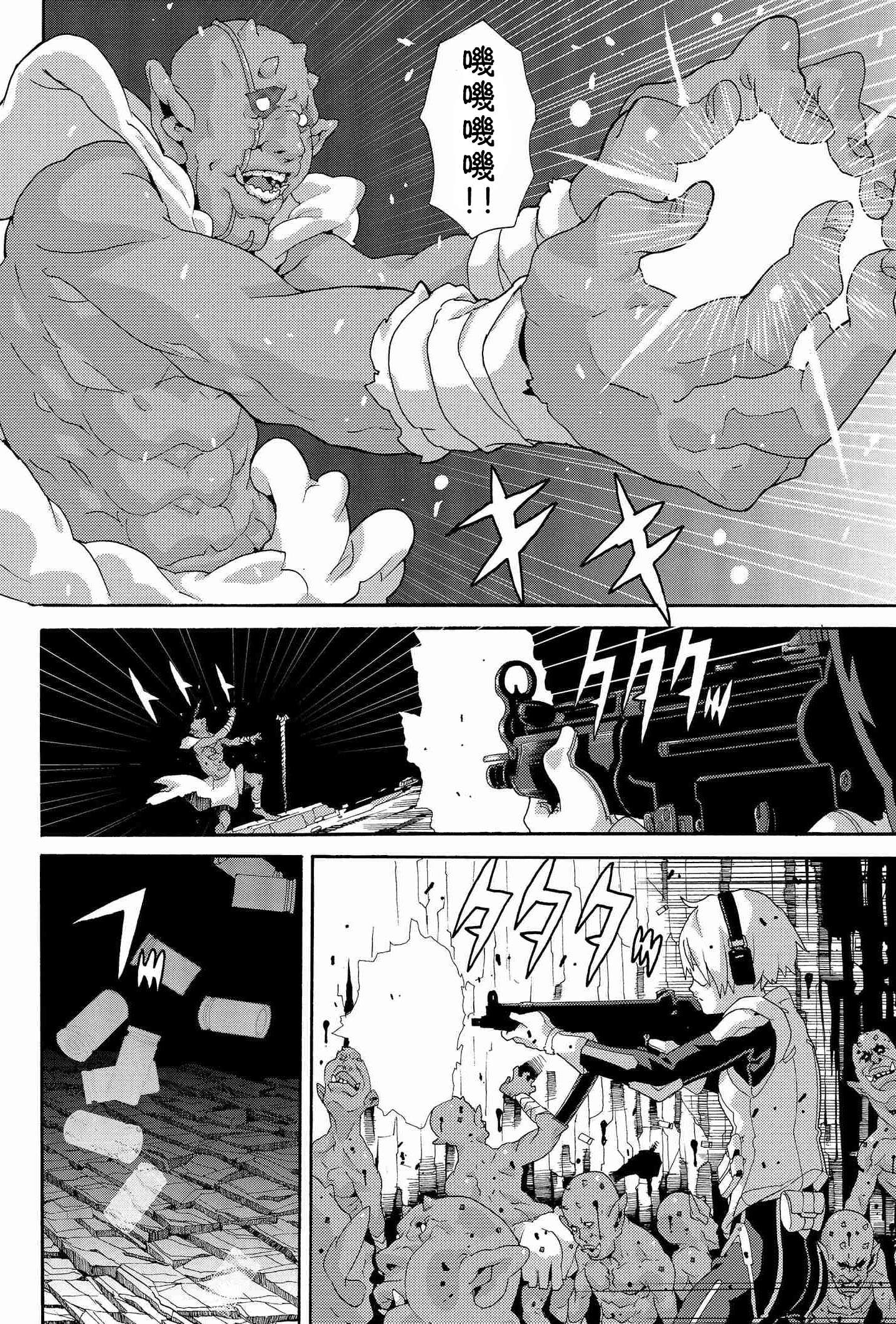 憨厚FPS玩家到了异世界第02话