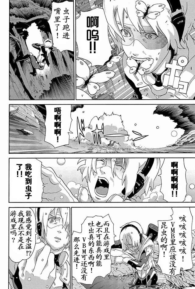 憨厚FPS玩家到了异世界第02话
