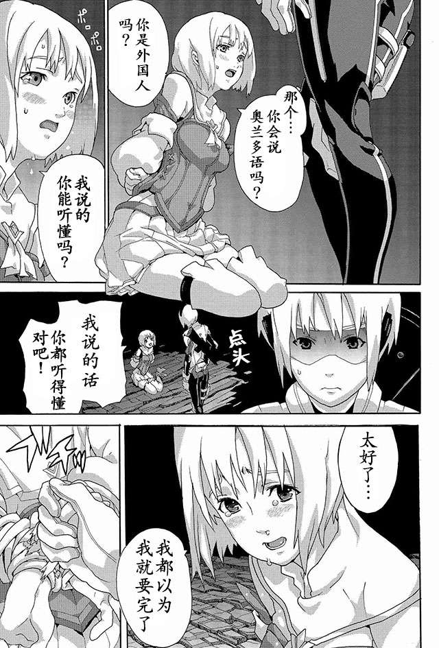 憨厚FPS玩家到了异世界第02话