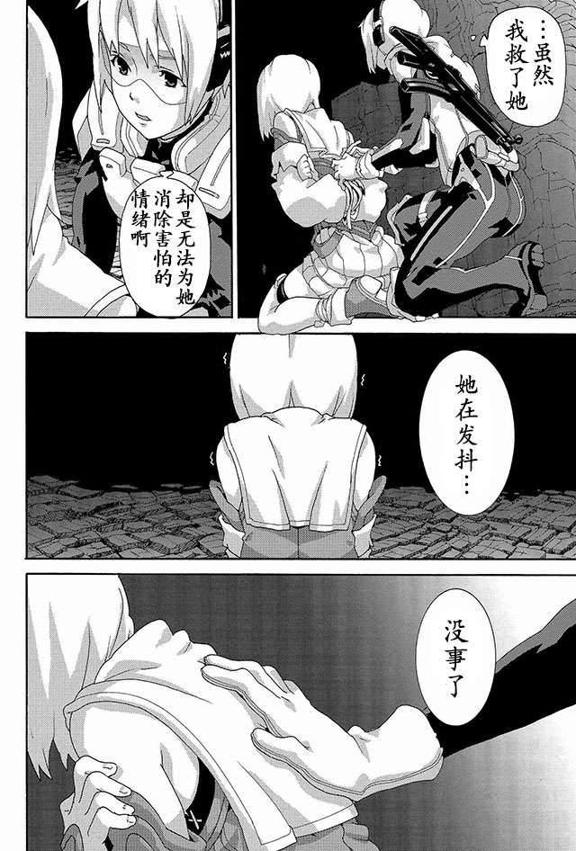 憨厚FPS玩家到了异世界第02话