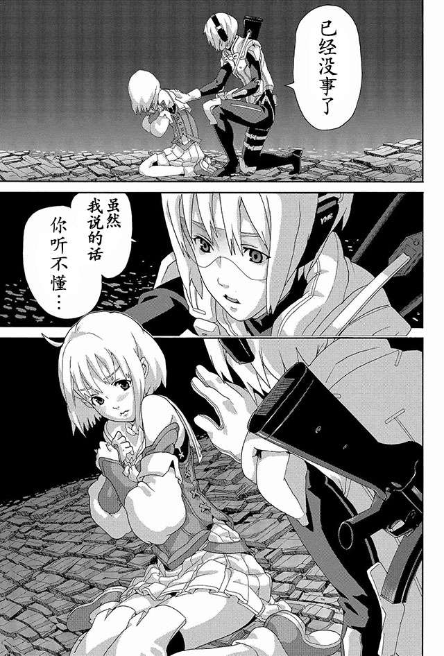 憨厚FPS玩家到了异世界第02话