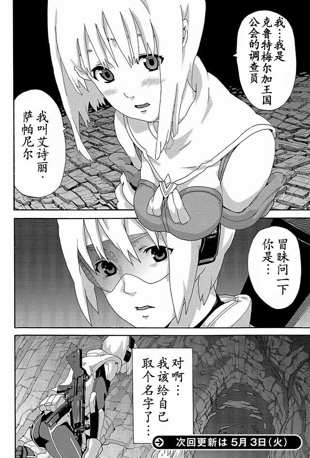 憨厚FPS玩家到了异世界第02话