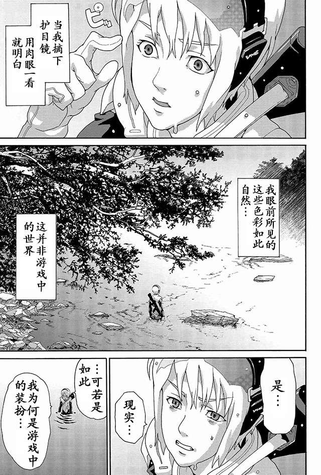 憨厚FPS玩家到了异世界第02话