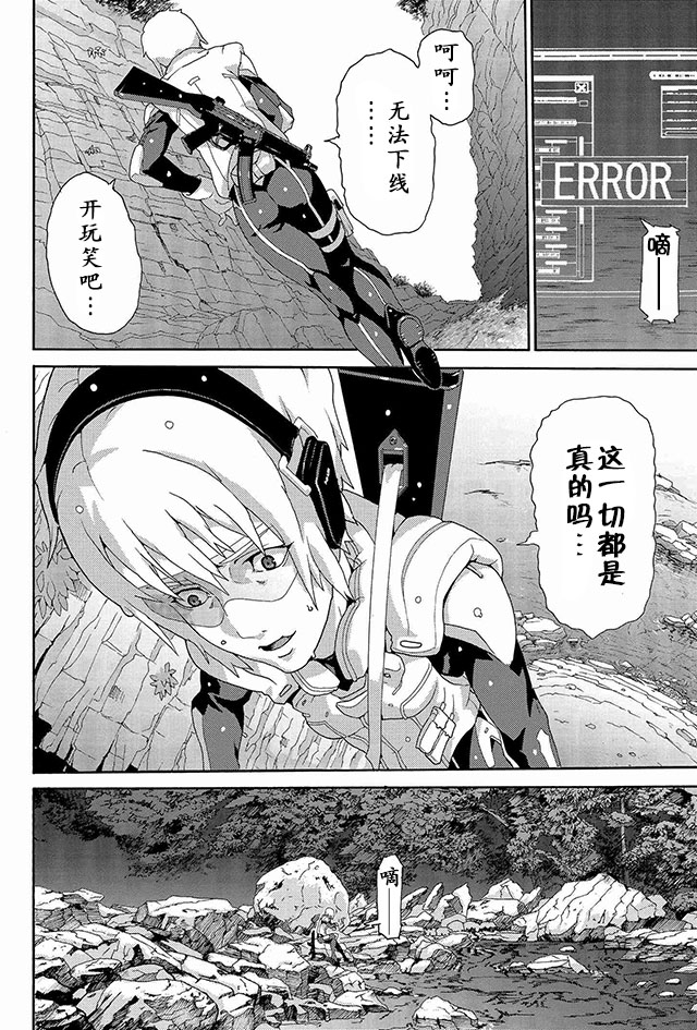 憨厚FPS玩家到了异世界第02话