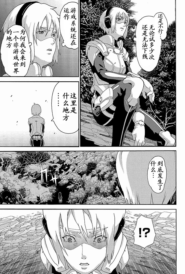 憨厚FPS玩家到了异世界第02话