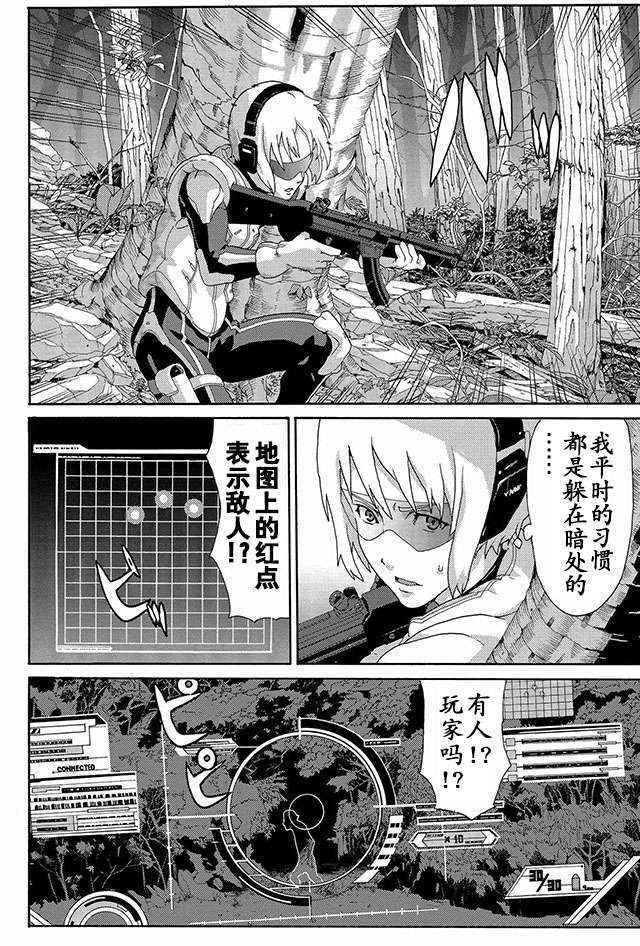 憨厚FPS玩家到了异世界第02话