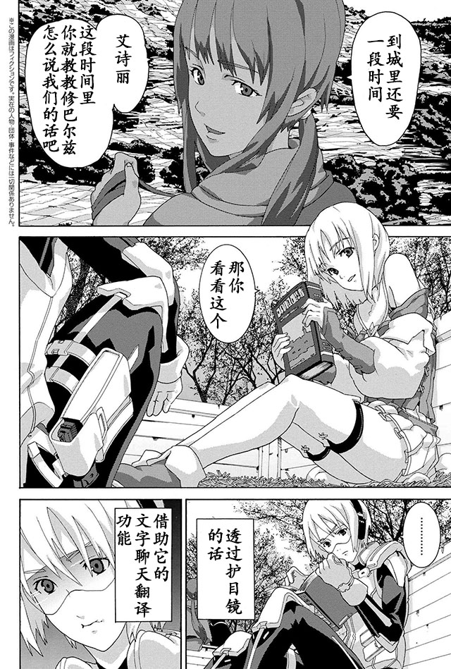 憨厚FPS玩家到了异世界第04话
