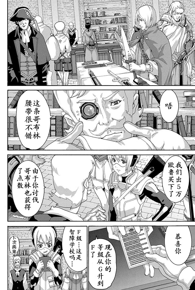 憨厚FPS玩家到了异世界第04话