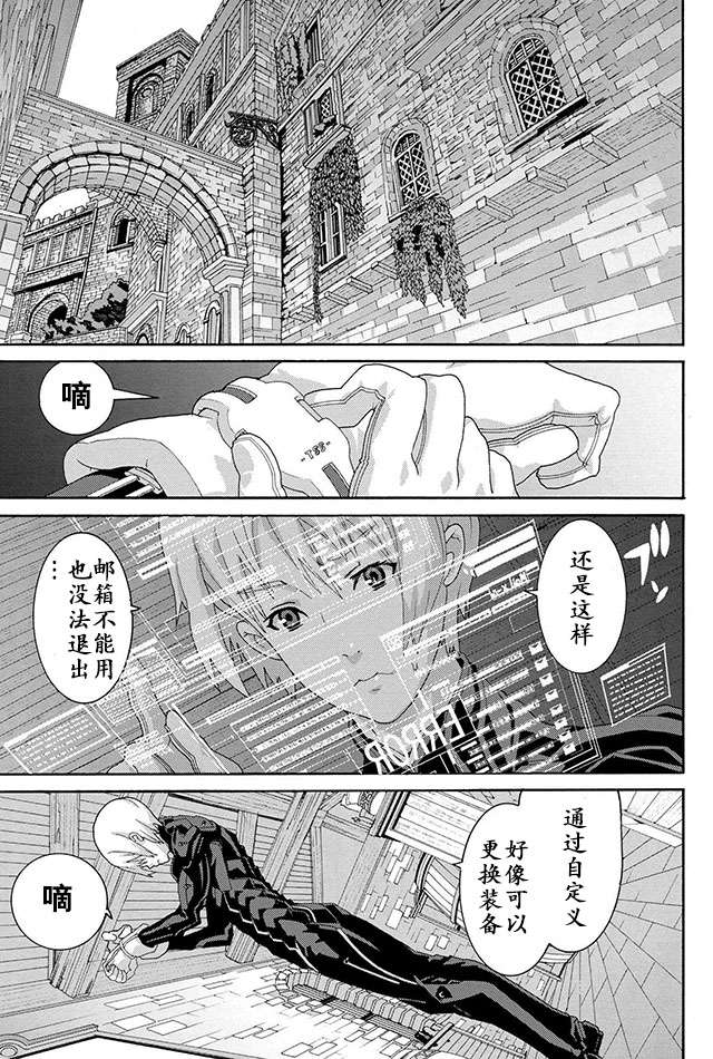 憨厚FPS玩家到了异世界第04话