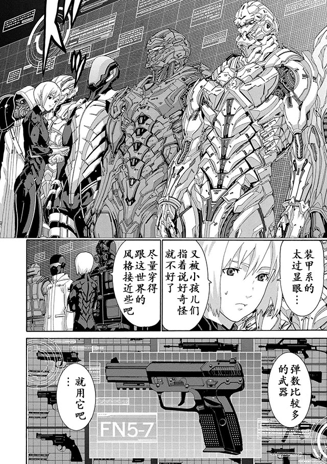 憨厚FPS玩家到了异世界第04话