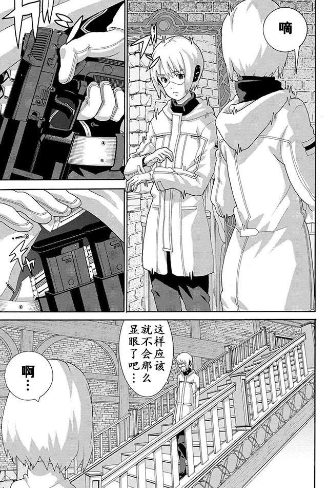 憨厚FPS玩家到了异世界第04话