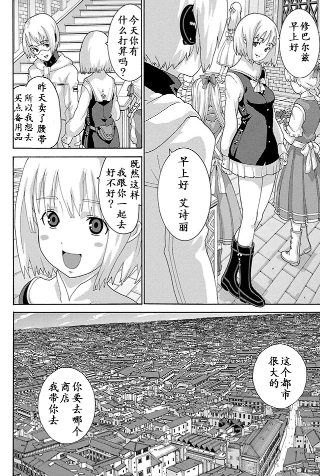 憨厚FPS玩家到了异世界第04话