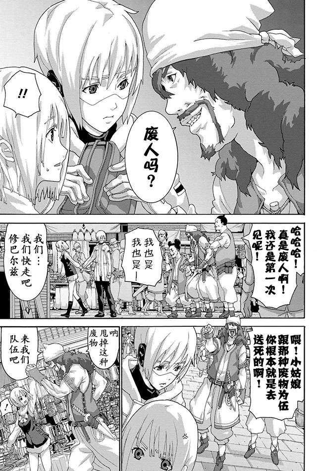 憨厚FPS玩家到了异世界第04话