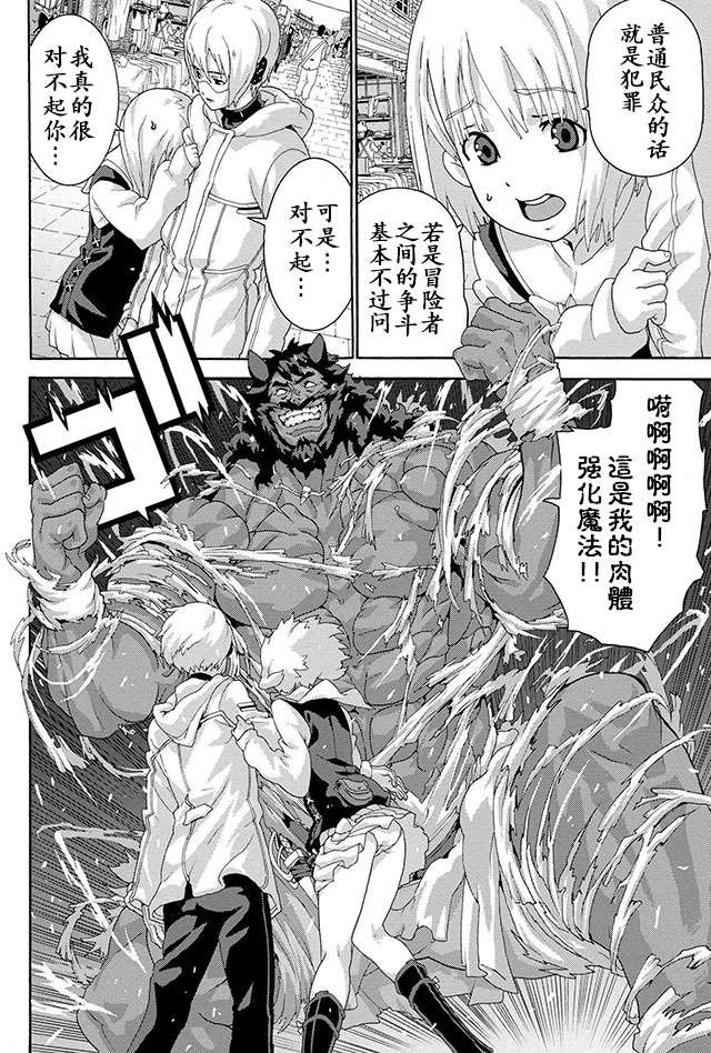 憨厚FPS玩家到了异世界第04话