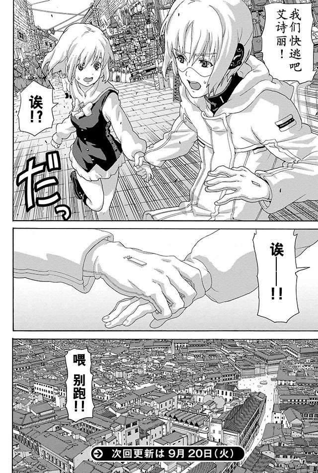 憨厚FPS玩家到了异世界第04话