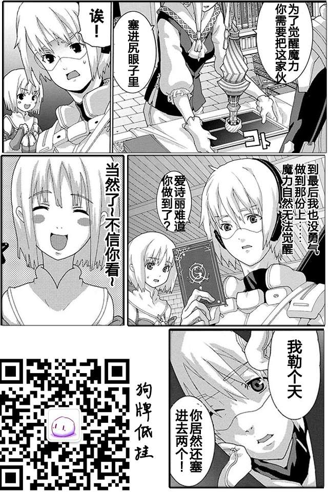 憨厚FPS玩家到了异世界第04话