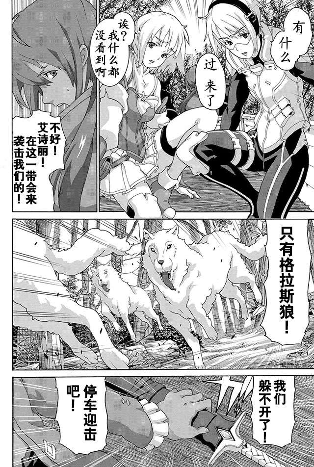 憨厚FPS玩家到了异世界第04话