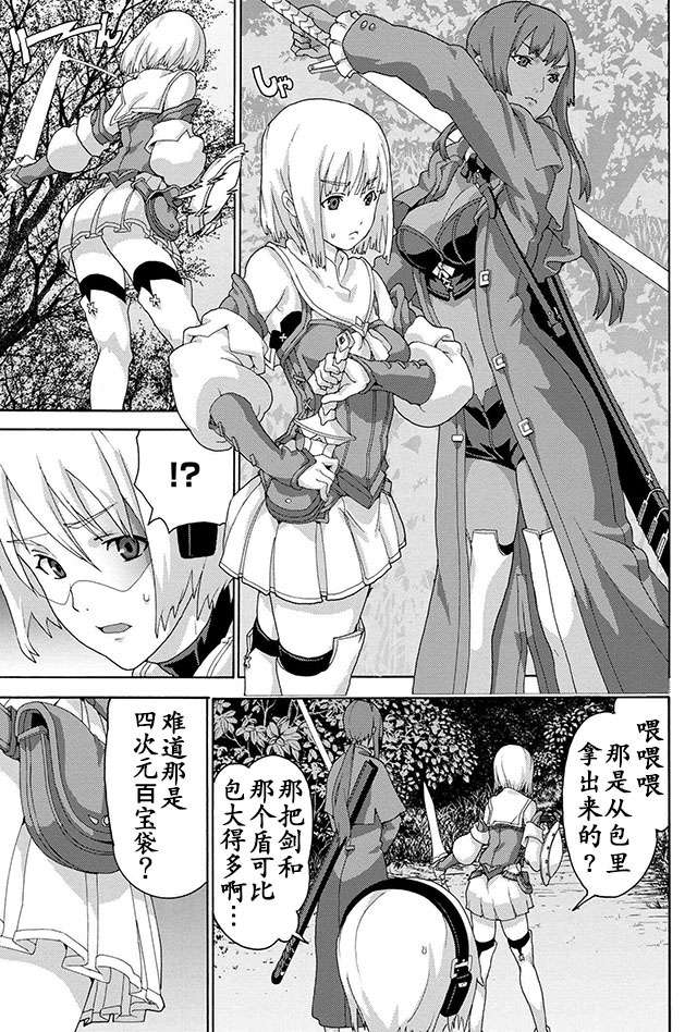 憨厚FPS玩家到了异世界第04话