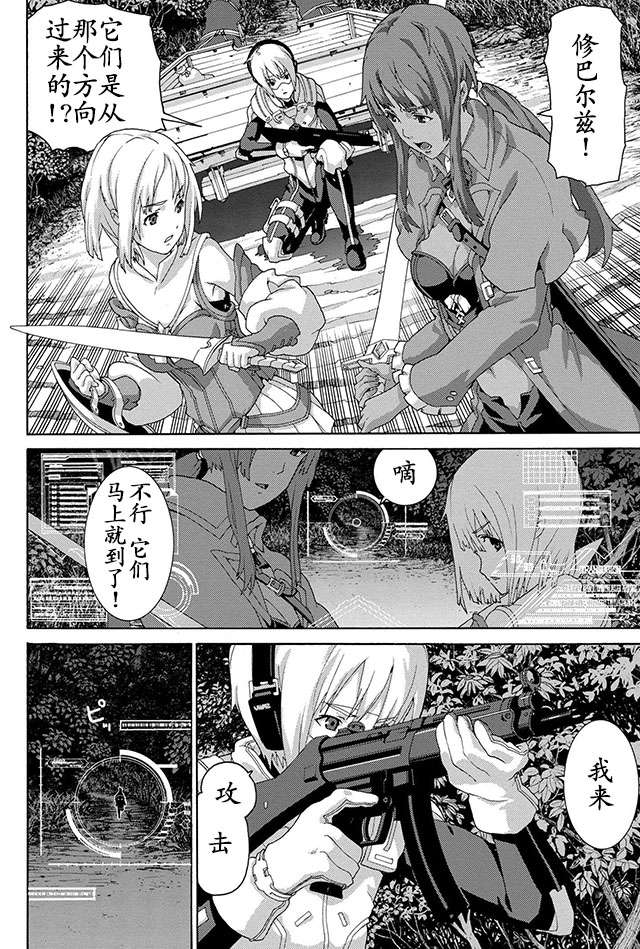 憨厚FPS玩家到了异世界第04话