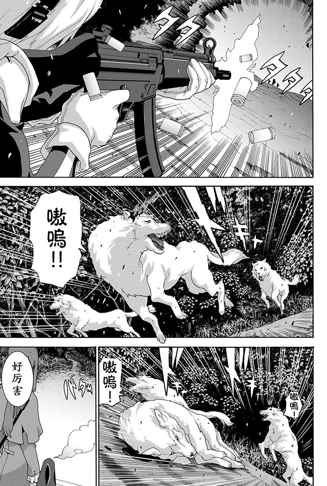 憨厚FPS玩家到了异世界第04话