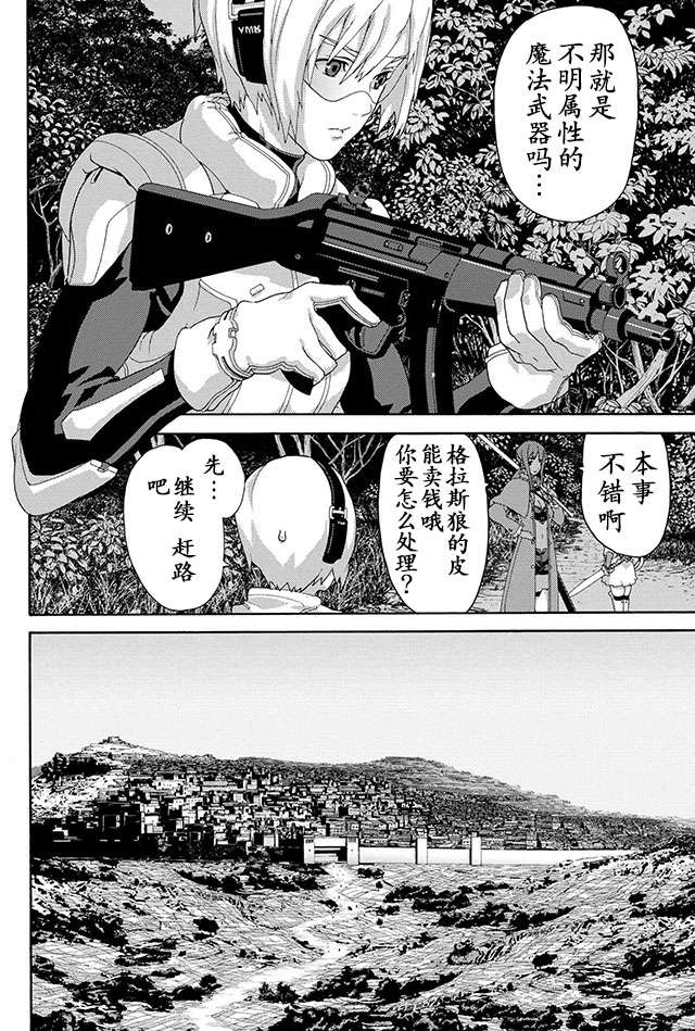 憨厚FPS玩家到了异世界第04话