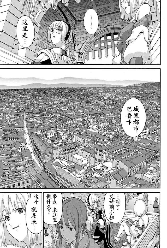 憨厚FPS玩家到了异世界第04话