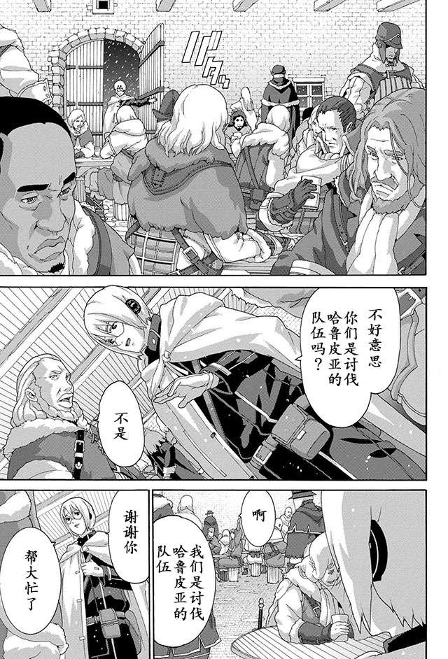 憨厚FPS玩家到了异世界第06话