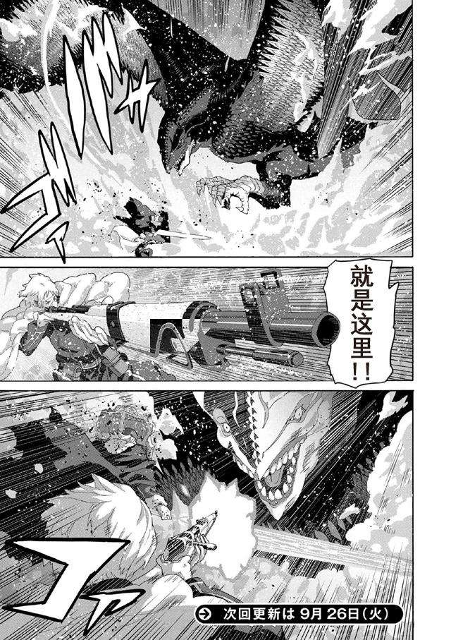 憨厚FPS玩家到了异世界第9.1话