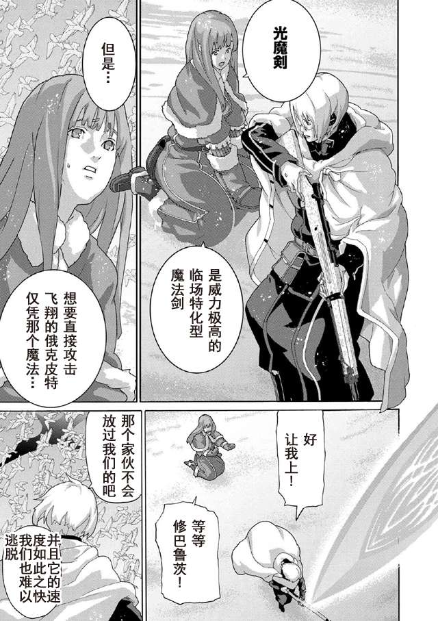 憨厚FPS玩家到了异世界第9.1话