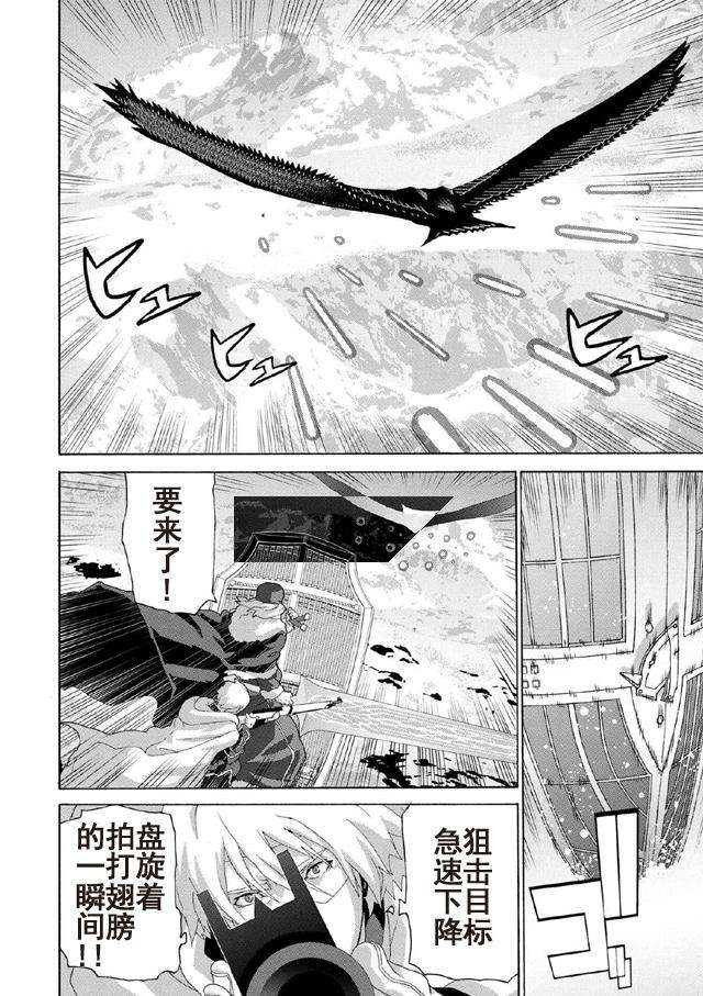 憨厚FPS玩家到了异世界第9.1话