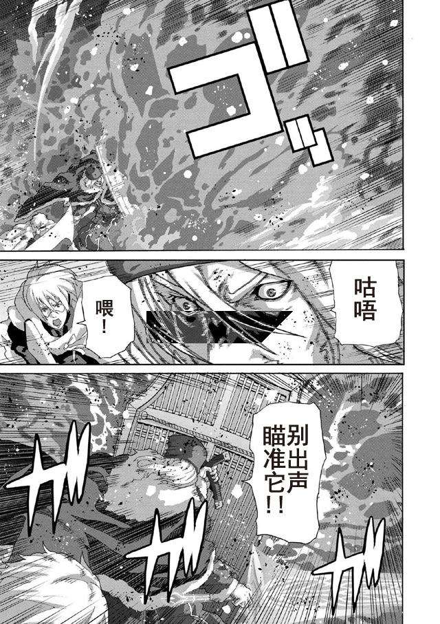 憨厚FPS玩家到了异世界第9.1话