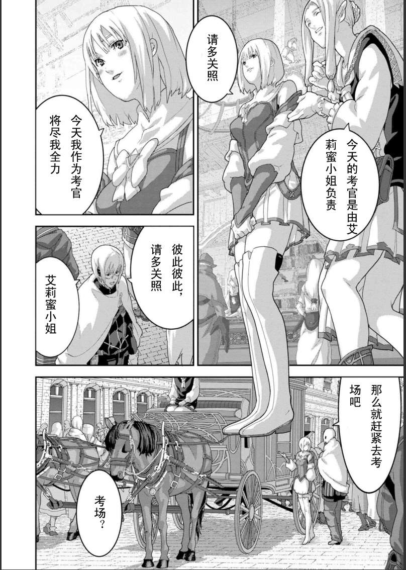 憨厚FPS玩家到了异世界第10.1话