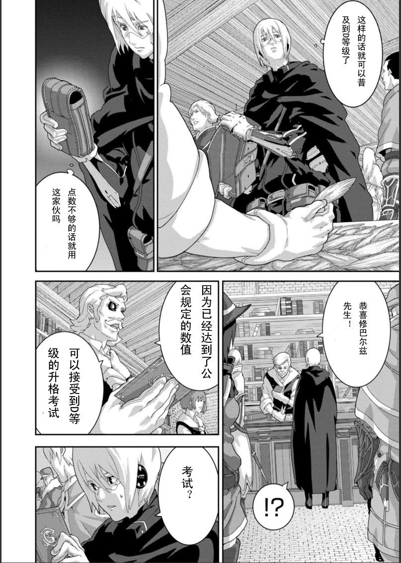 憨厚FPS玩家到了异世界第10.1话