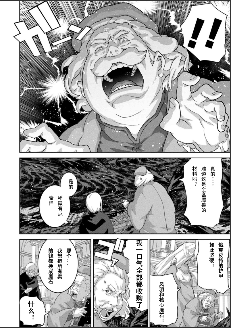 憨厚FPS玩家到了异世界第10.1话