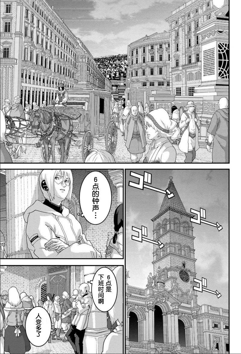 憨厚FPS玩家到了异世界第14.1话