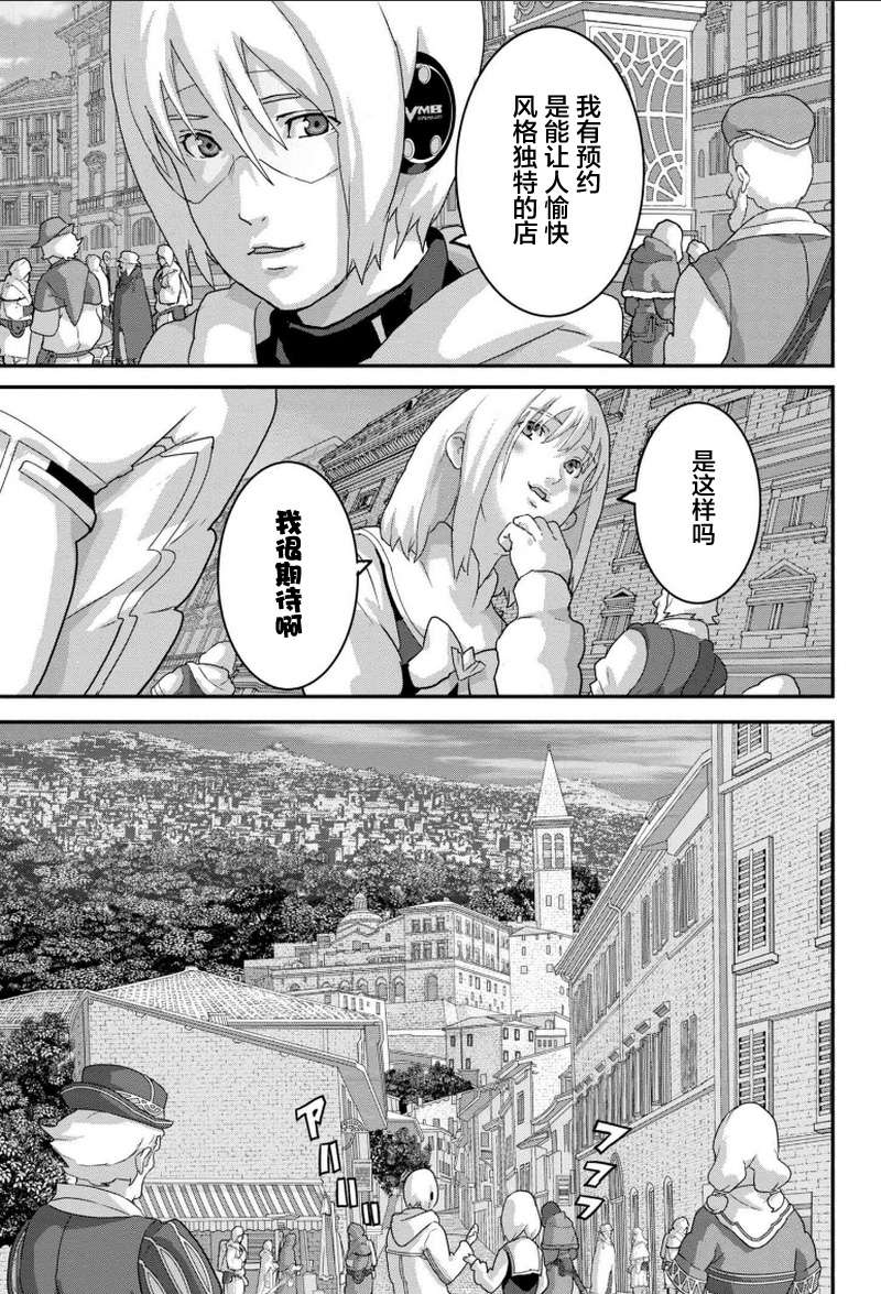 憨厚FPS玩家到了异世界第14.1话