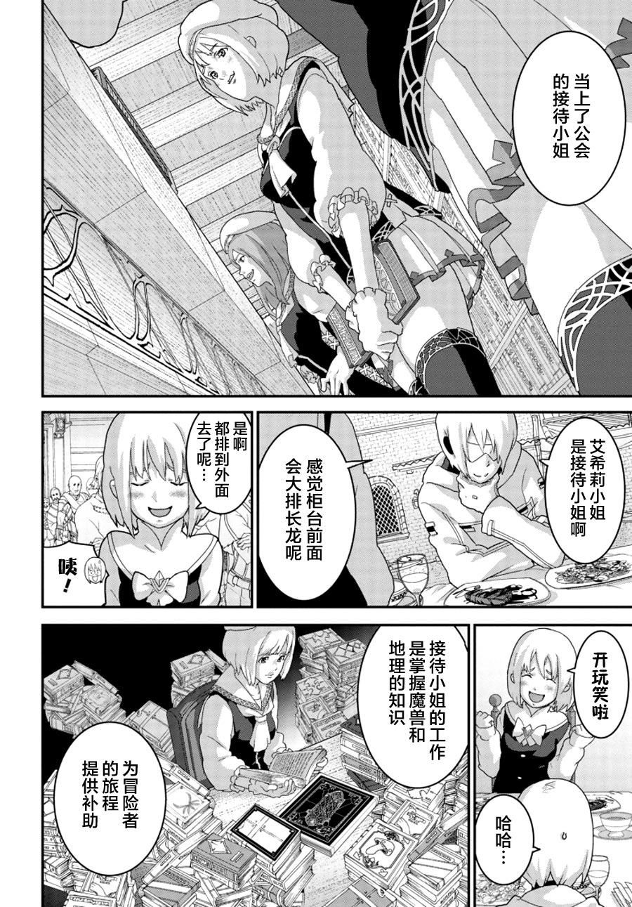 憨厚FPS玩家到了异世界第14.2话