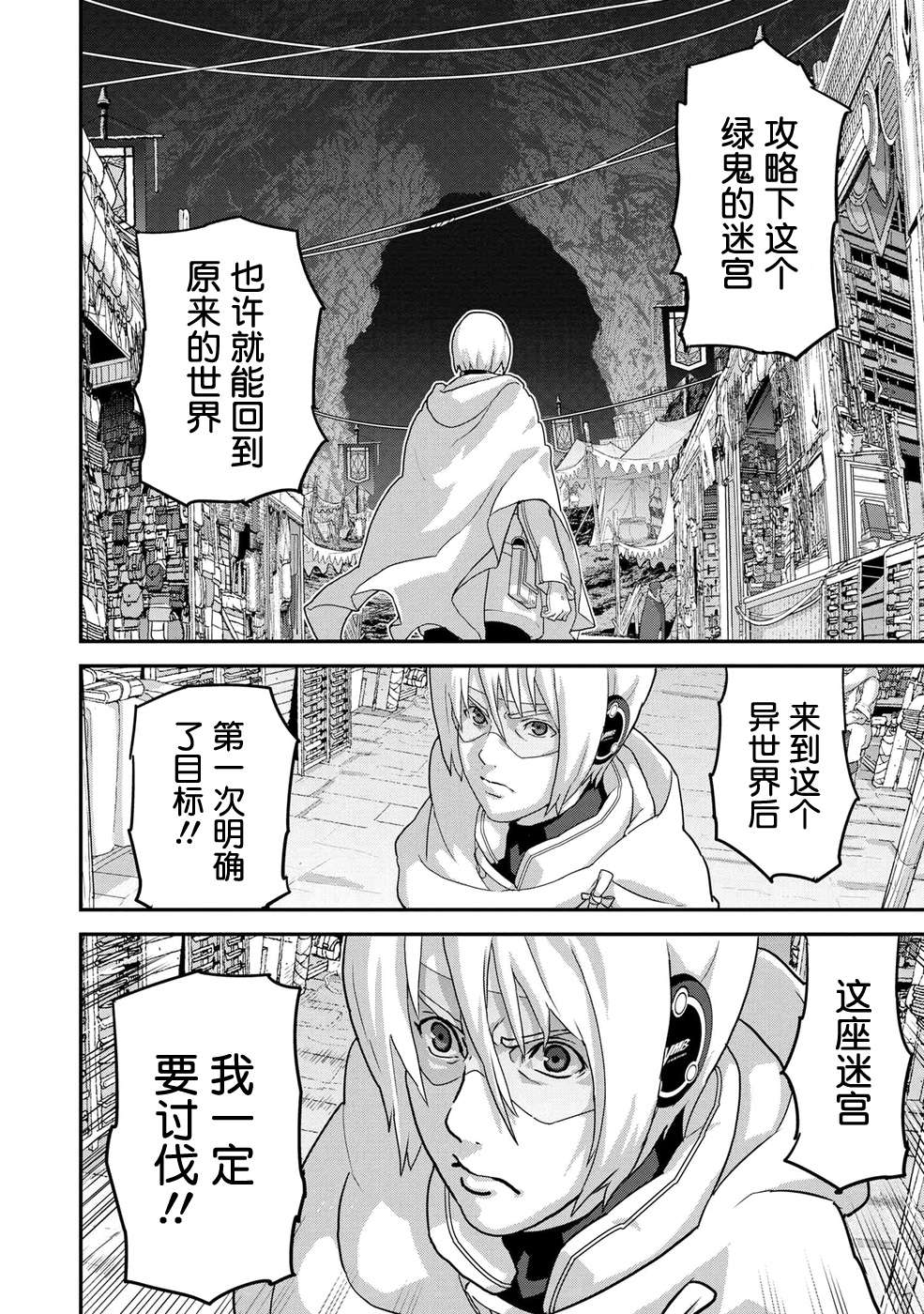 憨厚FPS玩家到了异世界第17.1话
