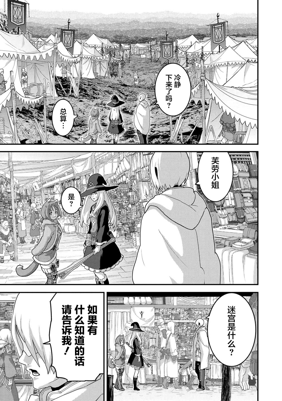 憨厚FPS玩家到了异世界第17.1话
