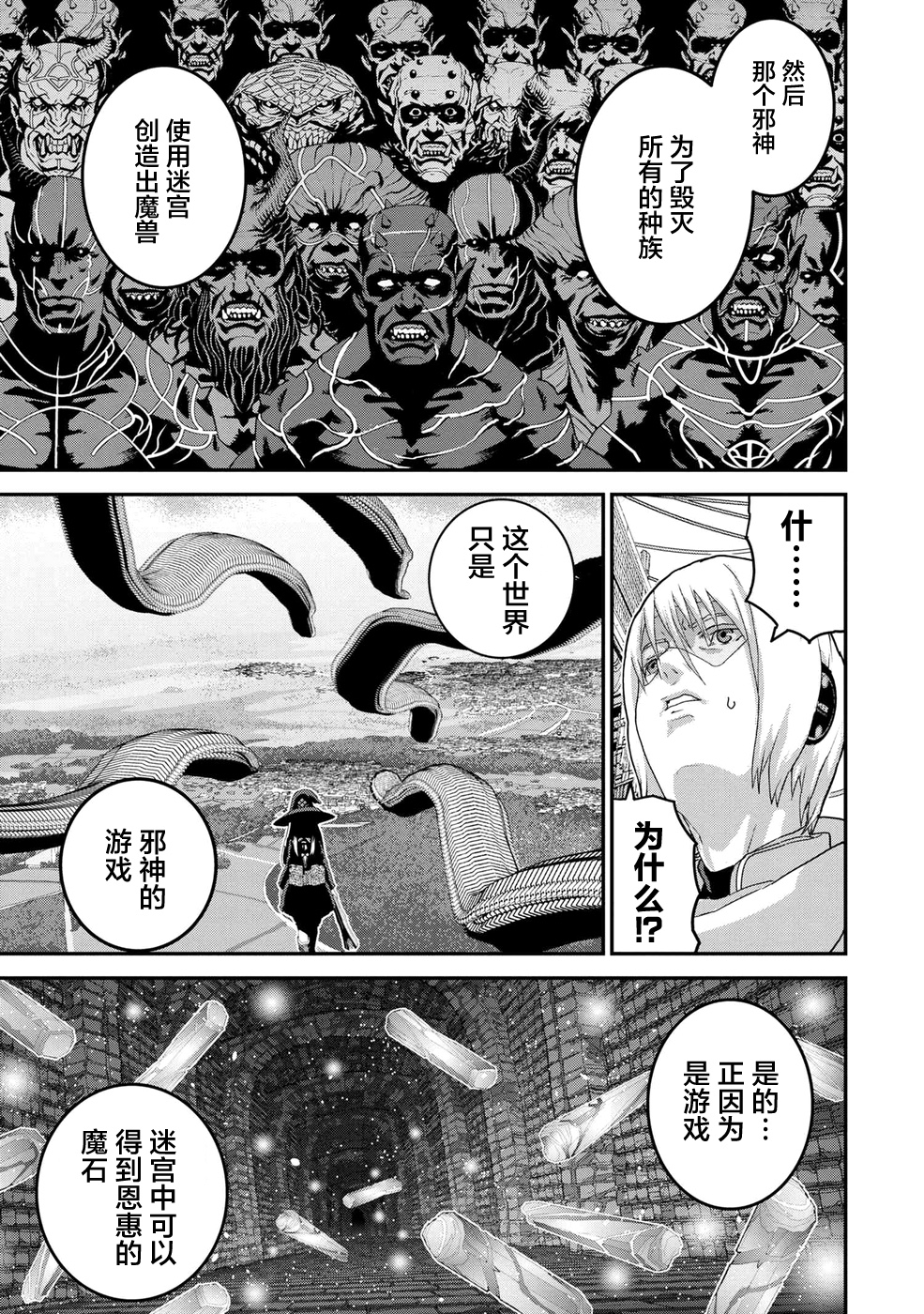 憨厚FPS玩家到了异世界第17.1话