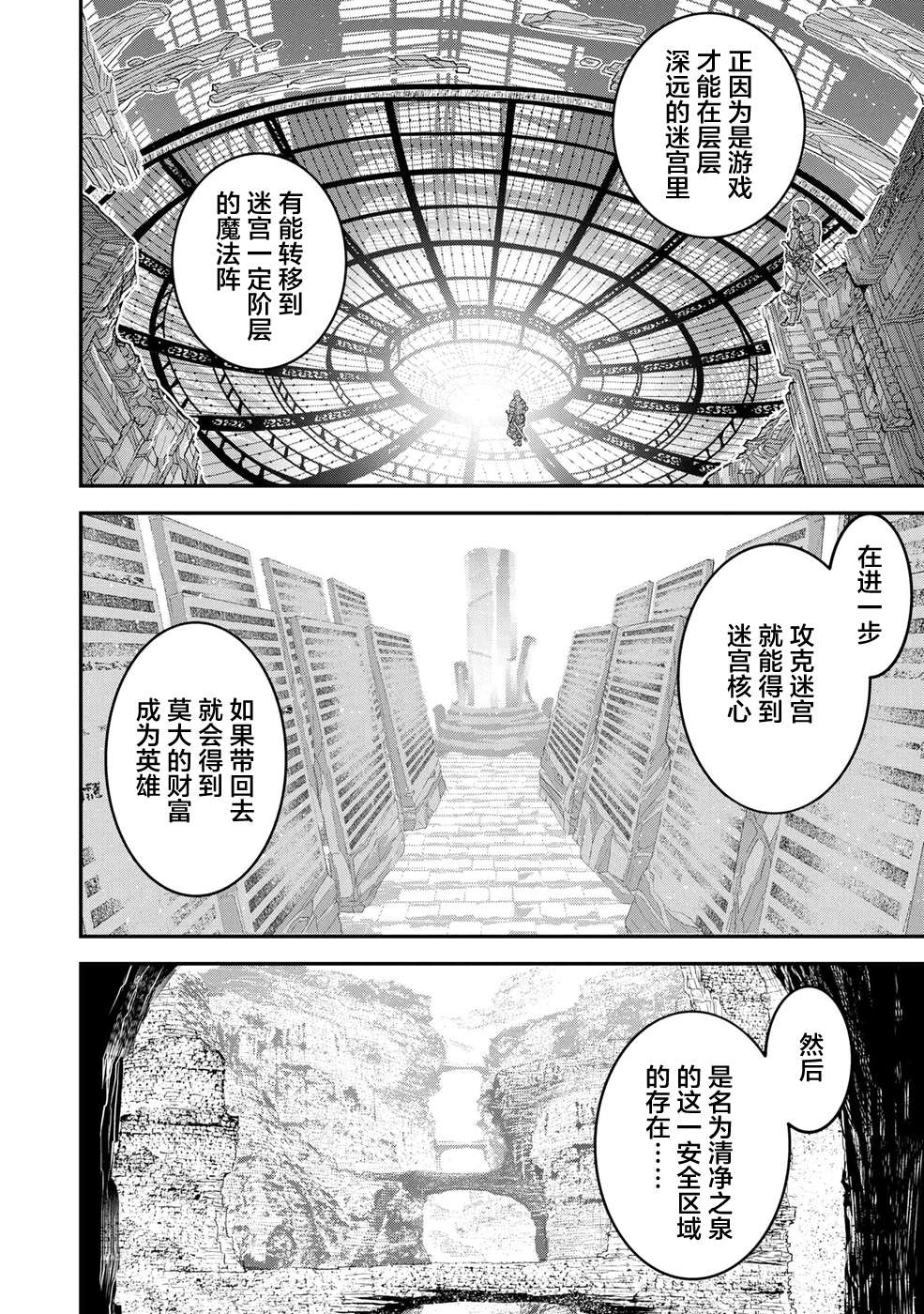 憨厚FPS玩家到了异世界第17.1话