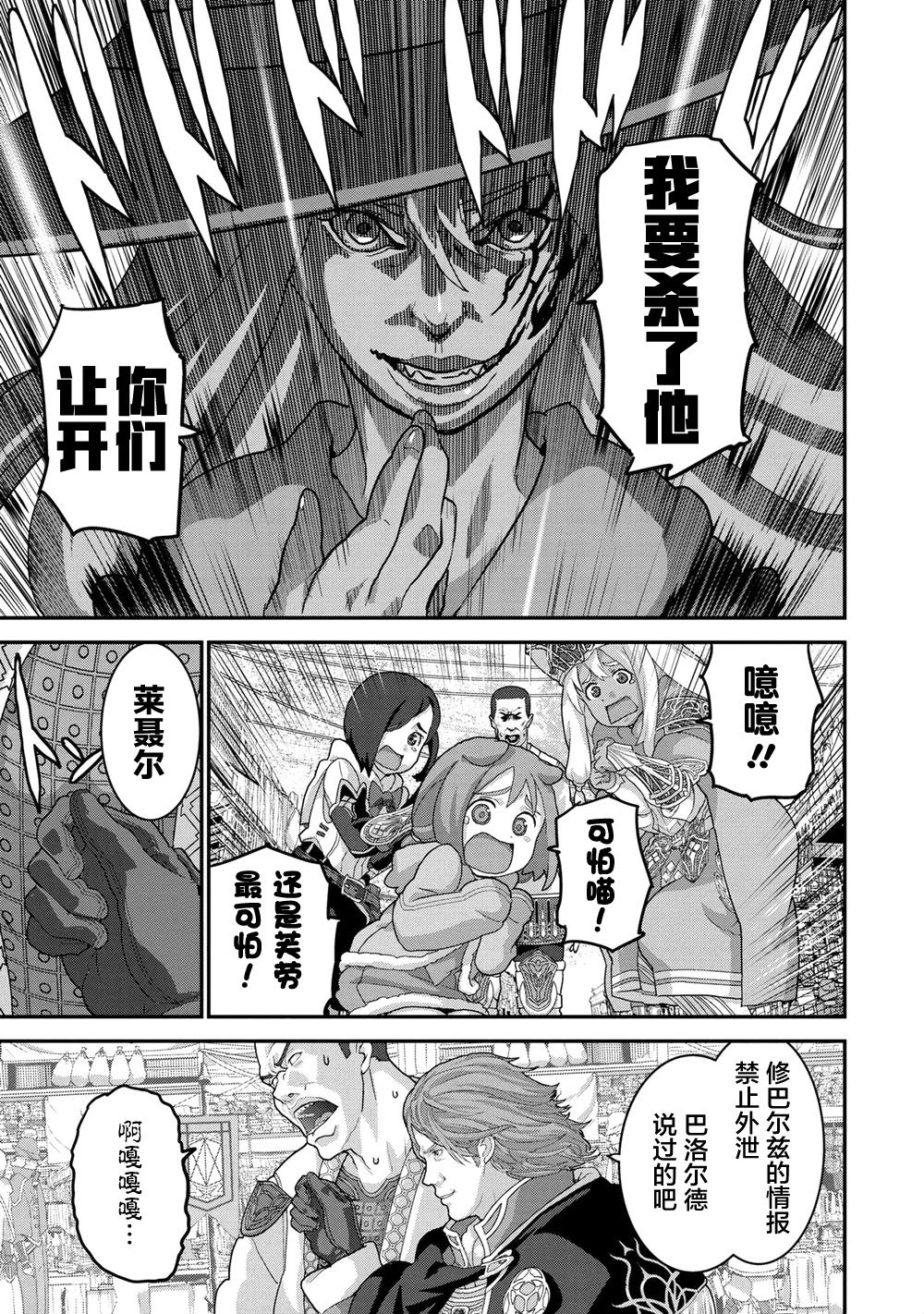 憨厚FPS玩家到了异世界第18.1话
